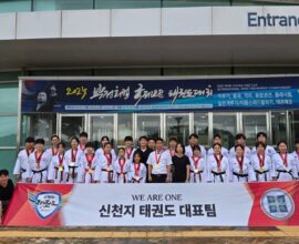 Shincheonji Taekwondo Team Shines at 2025 Park Chung-hee Cup in South Korea