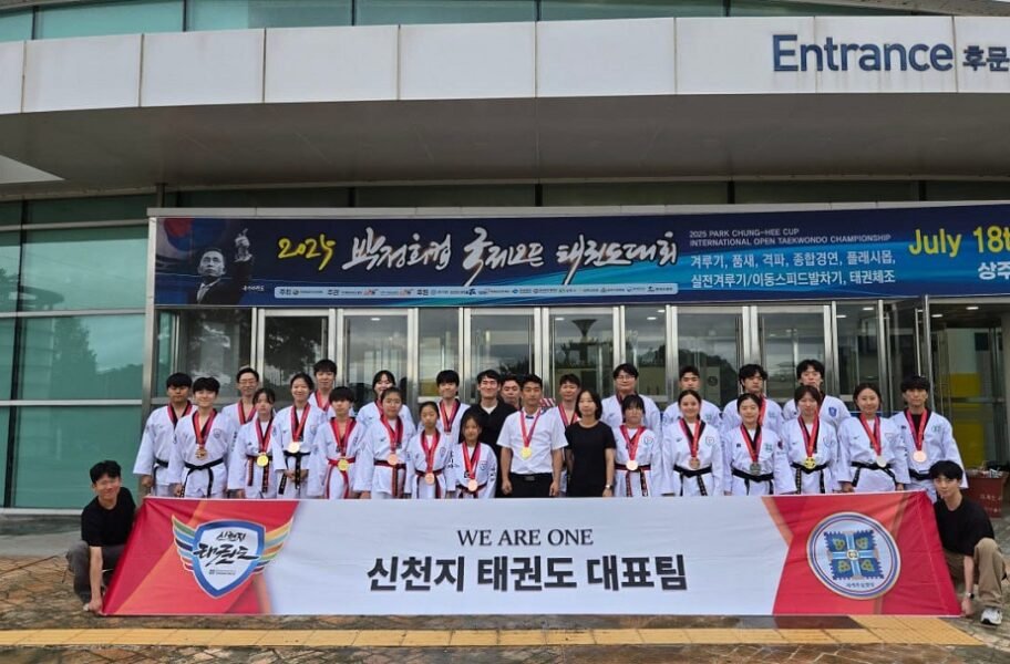 Shincheonji Taekwondo Team Shines at 2025 Park Chung-hee Cup in South Korea