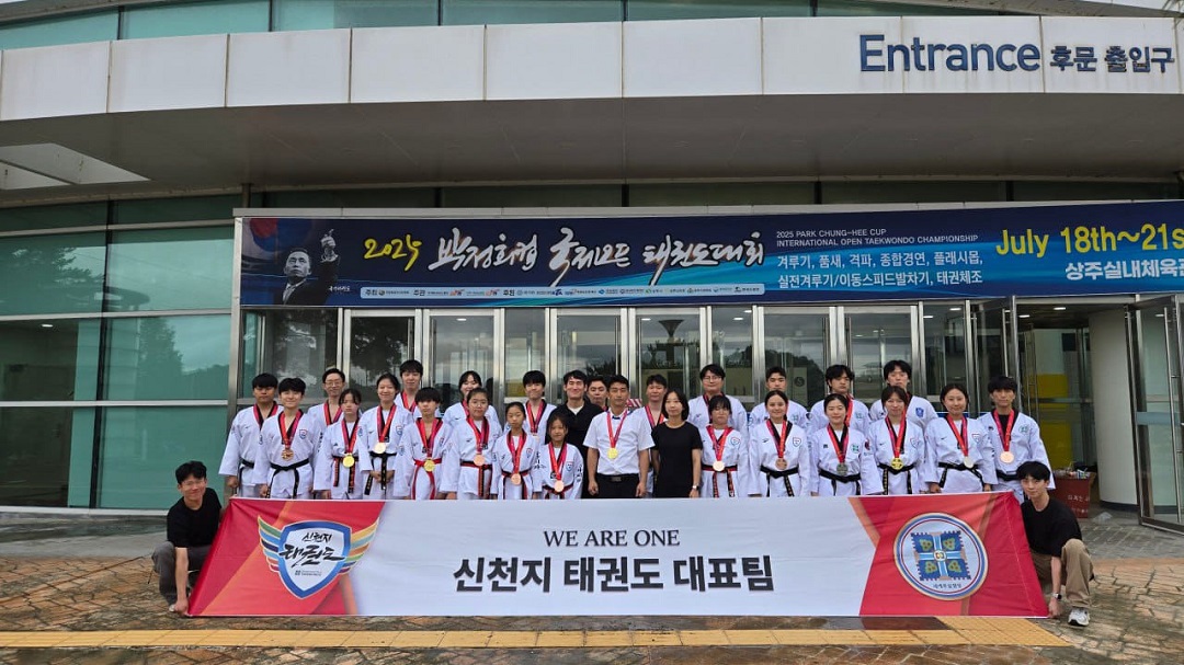 Shincheonji Taekwondo Team Shines at 2025 Park Chung-hee Cup in South Korea